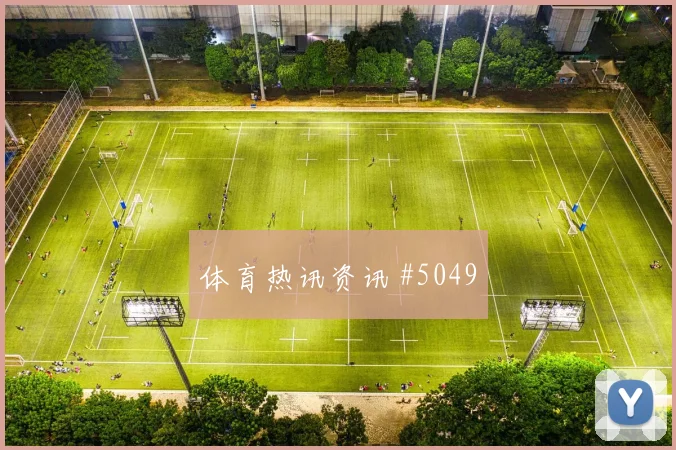 尤文拉齐奥神扑对决会师决赛