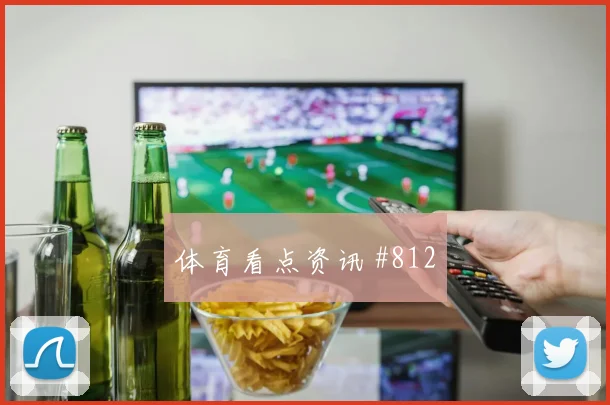 沙特队2026世界杯小组赛积分预测