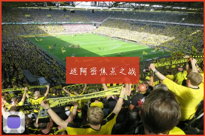 韦德体育官方网站 - 迈阿密焦点之战