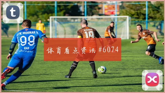 哥伦比亚葡萄牙争二形势积分影响