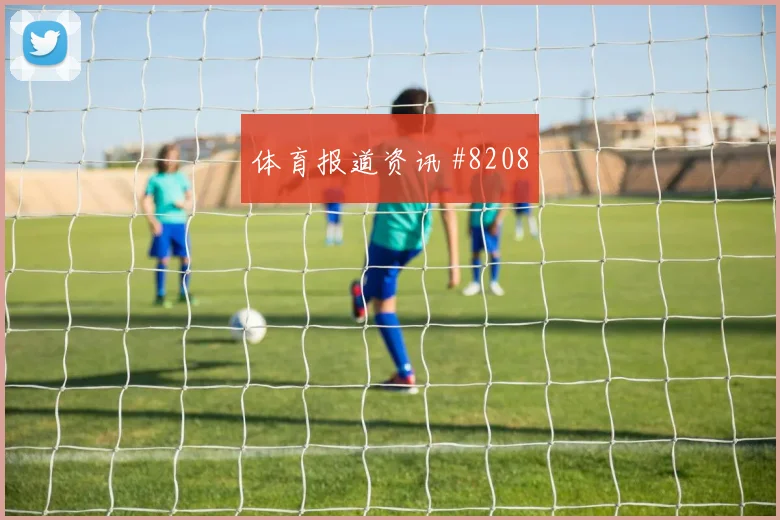 本坦库尔2026世界杯数据前瞻