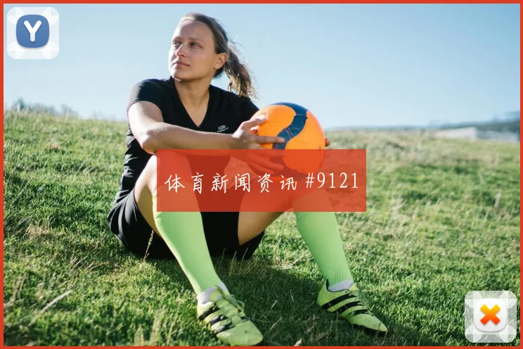 世界杯澳大利亚vs美国裁判尺度