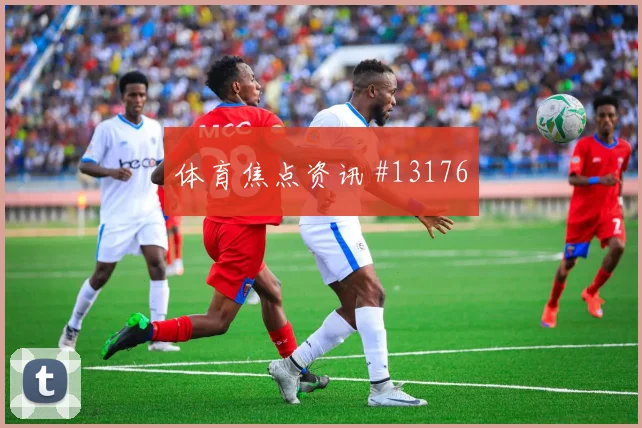 2026世界杯比利时vs伊朗进球数预测