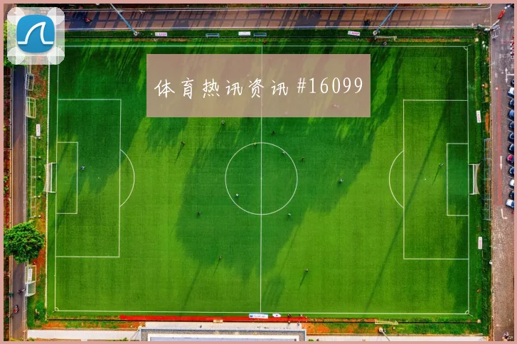 塞内加尔伊斯梅拉萨尔迎战挪威中路串联盘口影响