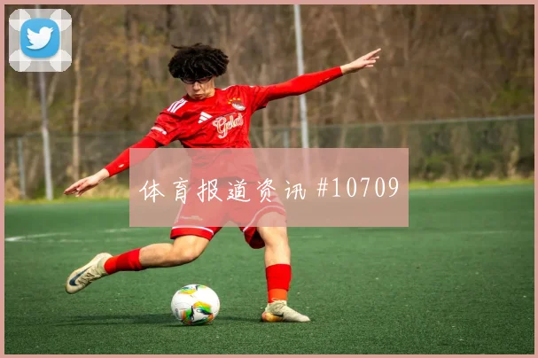 德布劳内面对伊朗后腰保护是否到位关键对位解析