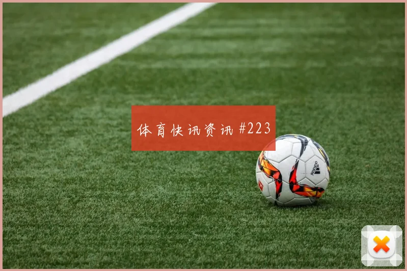 莫德里奇2026世界杯中路组织任务