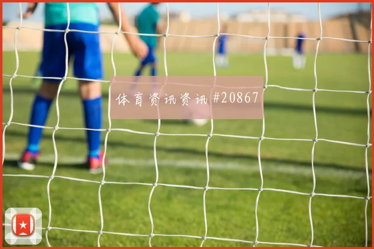 朗斯vs勒芒高位逼抢